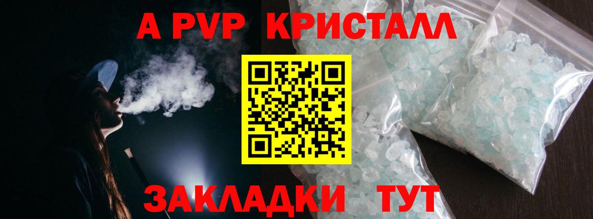 Alfa_PVP кристаллы  наркотики  Воронеж  Alpha-PVP Crystall  Вход с VPN 