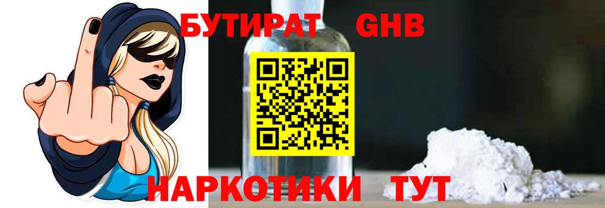 БУТИРАТ оксана  Вход с VPN  Воронеж 
