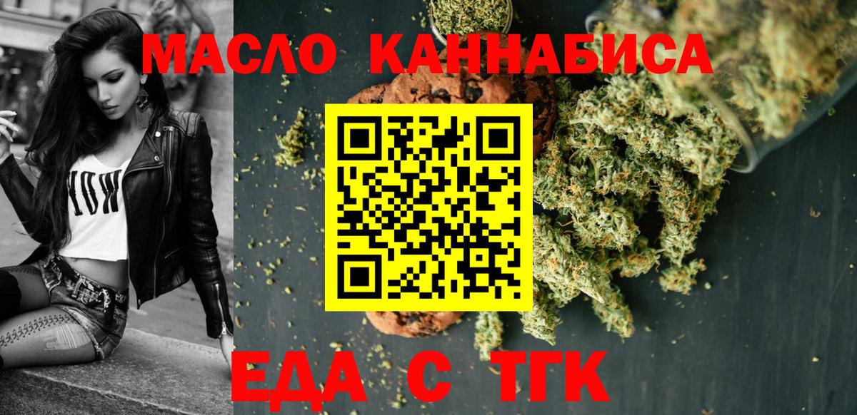 Cannafood марихуана  Вход с VPN  Воронеж 