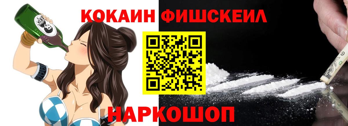 Cocaine VHQ  Cocaine  Воронеж  COCAIN Перу  Вход с VPN 
