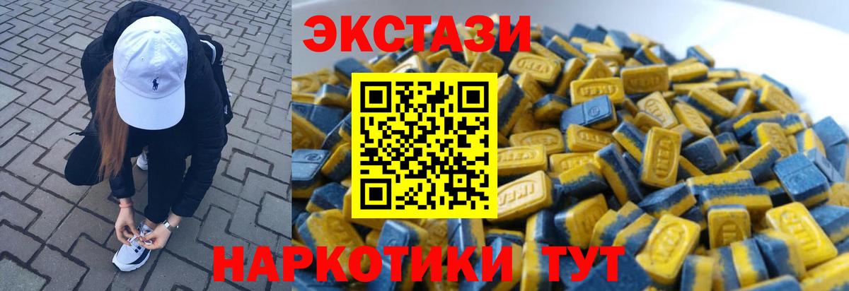ЭКСТАЗИ  Вход с VPN  Воронеж  ЭКСТАЗИ XTC  ЭКСТАЗИ Philipp Plein 