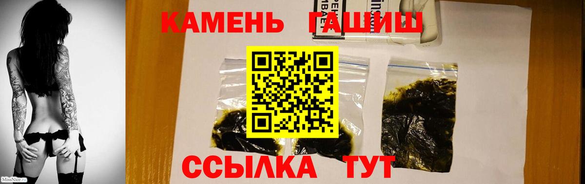 Гашиш ice o lator Воронеж