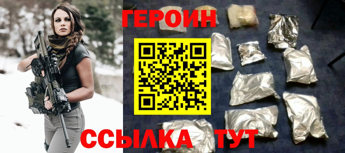 ГЕРОИН афганец  Вход с VPN  Воронеж 