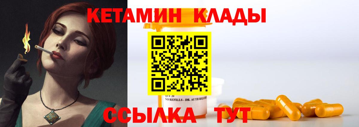 Кетамин ketamine  Вход с VPN  Воронеж 