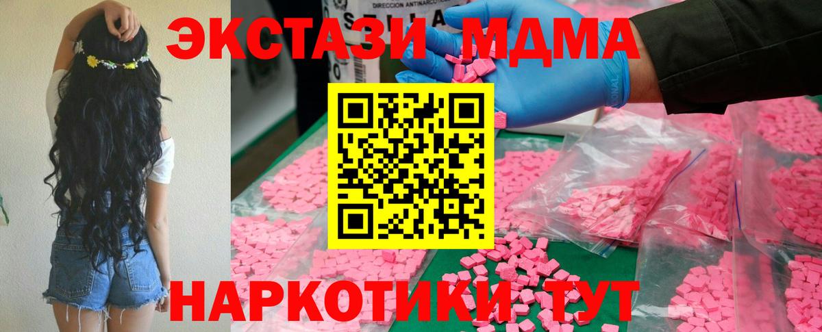 Воронеж  MDMA crystal  МДМА VHQ  Вход с VPN 