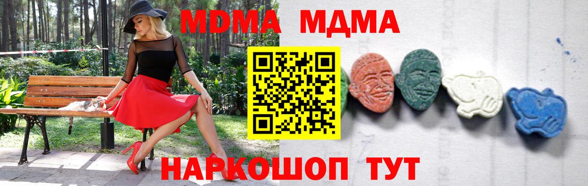 МДМА crystal Воронеж