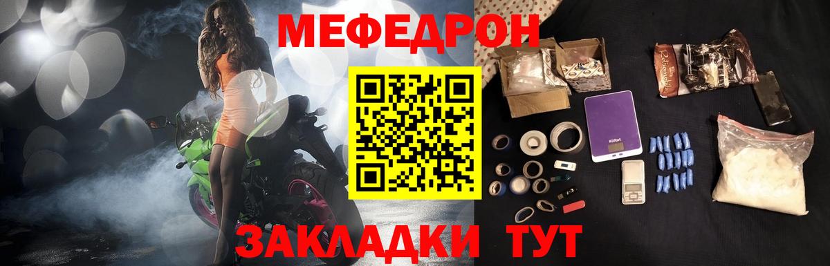 Меф мука Воронеж