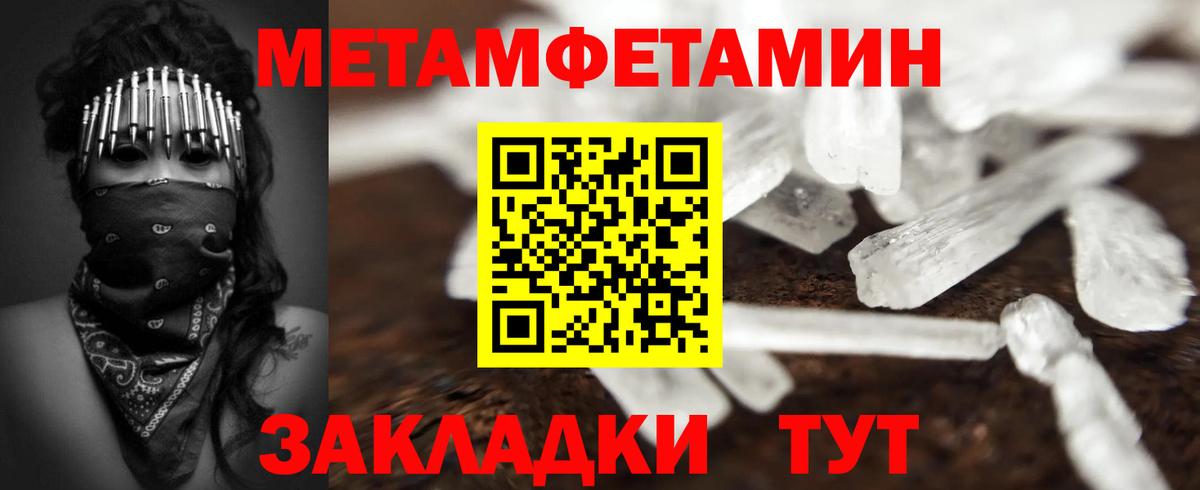 Воронеж  Метамфетамин Декстрометамфетамин 99.9%  Вход с VPN 