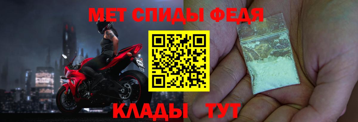 Первитин мет Воронеж