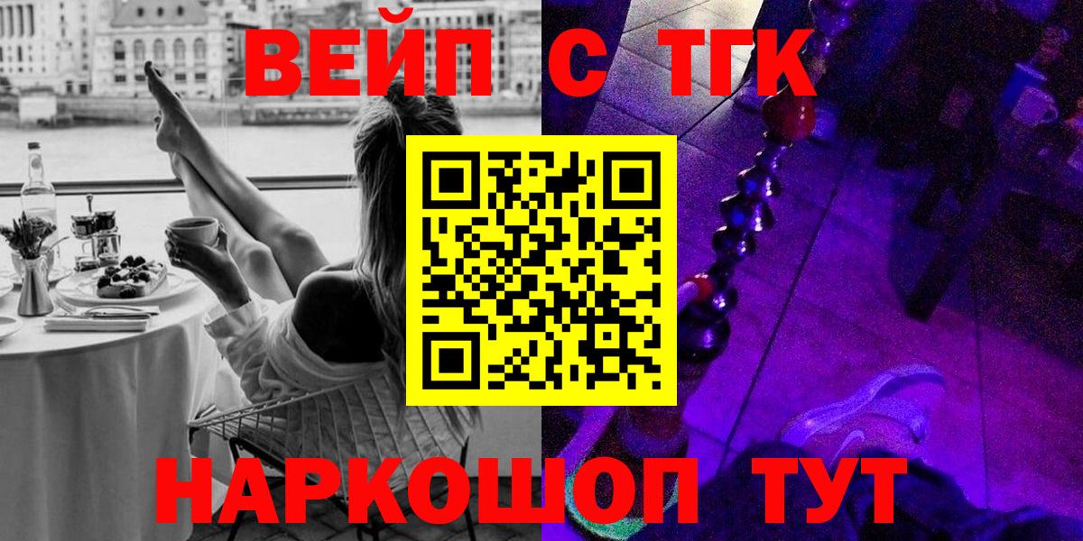 ТГК жижа Воронеж