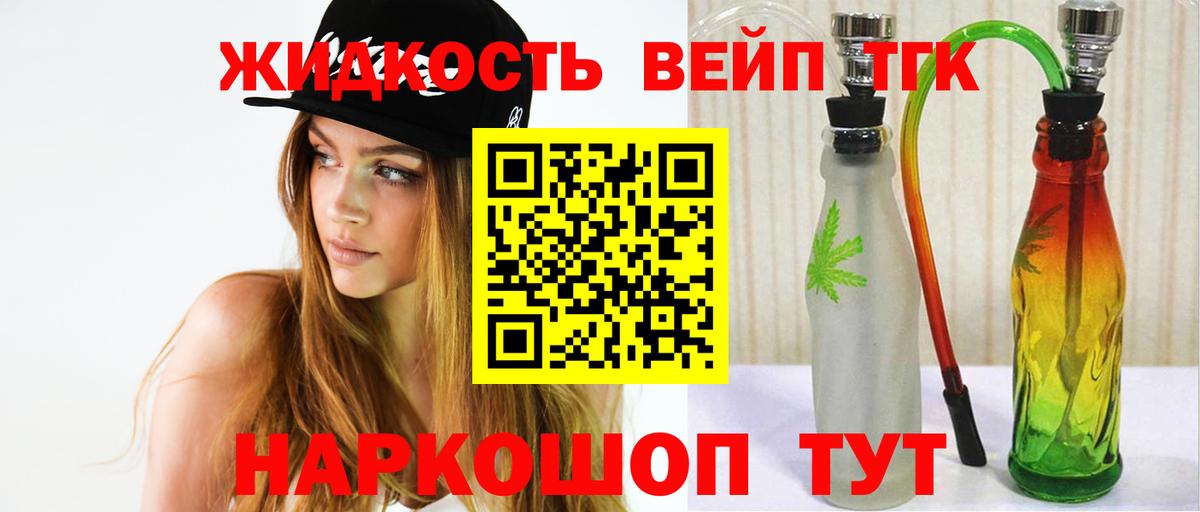 ТГК гашишное масло  Дистиллят ТГК концентрат  цены   Воронеж  Вход с VPN 