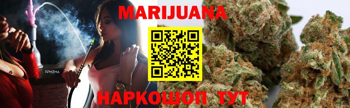 Воронеж  Шишки марихуана тримм  МАРИХУАНА AK-47  Вход с VPN  Марихуана MAZAR  Бошки марихуана SATIVA & INDICA 