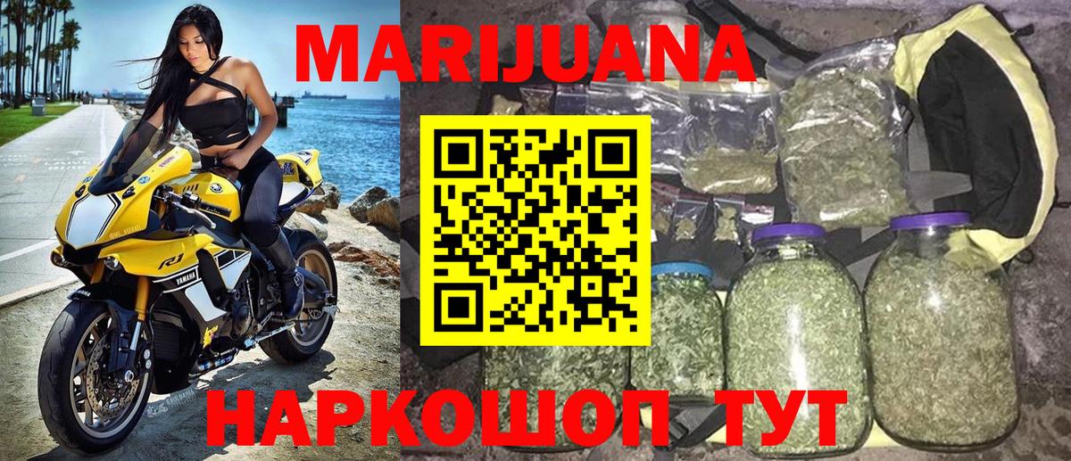 Бошки марихуана LSD WEED Воронеж